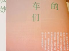 -思南书局(复兴中路店)
