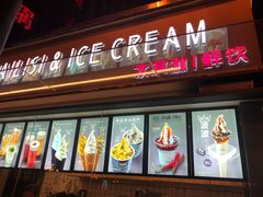门面-麦丽丝红油辣椒冰淇淋(江家巷店)
