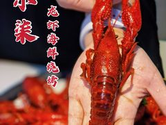 -钳小柒·小龙虾蓝龙王烧烤夜宵(长寿路店)