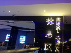 iphone_upload_pic-中影星美国际影城(犀浦百伦店)