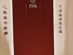 -阿五黄河大鲤鱼(英协路店)