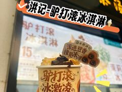 -牛街洪记小吃店(牛街店)