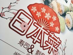 -鹏祖料理