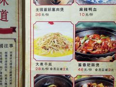 菜单-京城小江南·土菜馆·蒸白鱼(东四十条店)