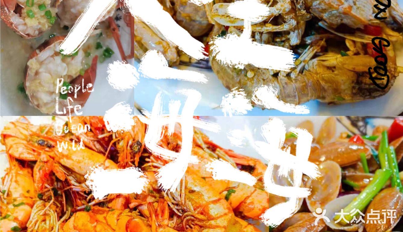 海鲜大餐推荐🦀三亚海鲜看林姐