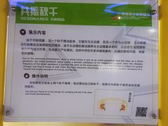 -苏州青少年科技馆