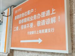 -宁波银行(上海黄浦支行)
