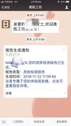 点击看大图 -美肌工坊皮肤管理