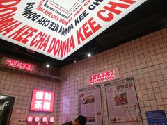 -孖记茶档·热腾茶餐(荔湾领展广场店)