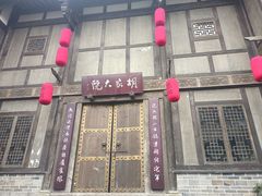 -恩阳古镇