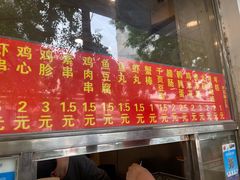门面-庞记炸串
