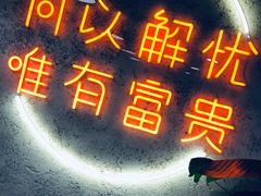 -大富贵烧烤公司(双廊店)