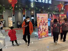 -银兴国际影城(星汇维港店)