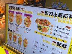 -乐乐姐超级土豆(中关村5号店)