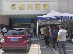 -盛兴面馆(真儒大厦店)