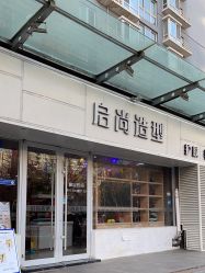 -宝诗护肤造型