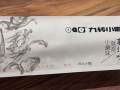 -九转小磨·非遗东北菜(万达广场店)