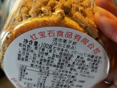 -红宝石·鲜奶小方(莘庄龙之梦店)
