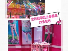 -幸福花欢乐世界(东辰广场A座店)