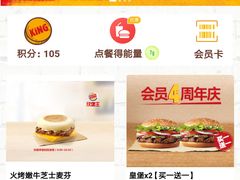 -汉堡王(上海凌云壹街坊店)