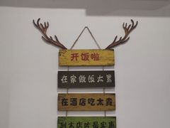 -牛鲜盛齐齐哈尔烤肉(曹路店)