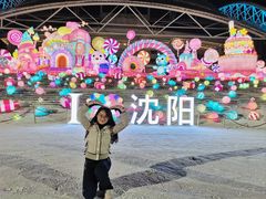 -沈阳奥体冰雪嘉年华