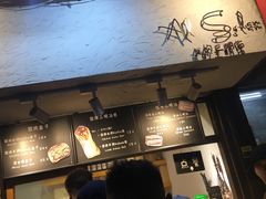 -Al Salam莫的三明治