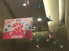 -鳗鳗的爱(远洋未来广场店)