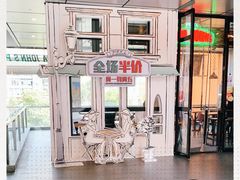 -棒约翰比萨·意面(金桥国际店)
