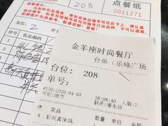 -新兴·金羊座·粤菜点心(乐峰店)