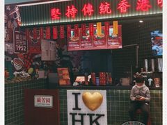 门面-兰芳园丝袜奶茶(亦庄大族店)