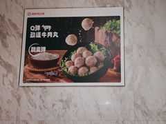 -海底捞火锅(大唐店)