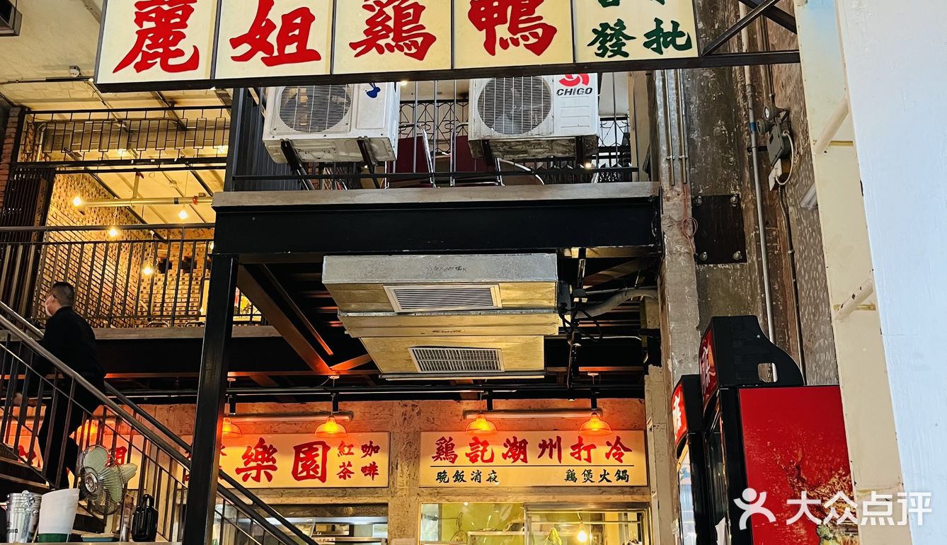 帝都味道zui正宗粤菜铺子