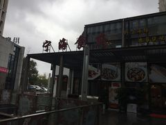 -宁海食府(大剧院店)