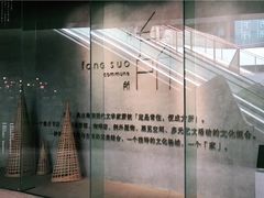 -方所(华润万象城店)