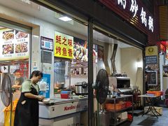 -潮汕长发番薯粥砂锅粥