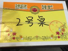 -做了不起的80后