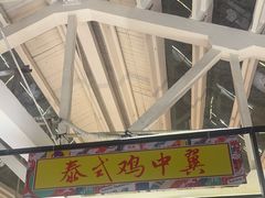 -肥仔文澳门猪骨煲(南京西路店)