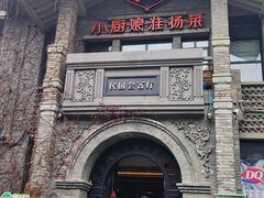 -1912街区
