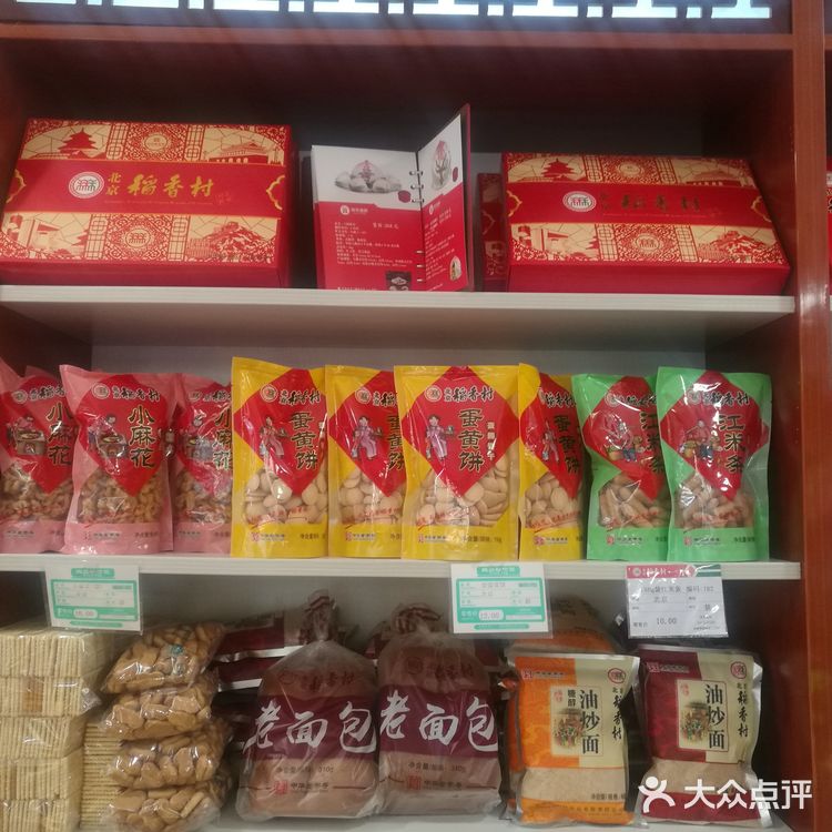 呼和浩特也有很多稻香村专卖店，这次如