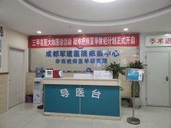-成都军建医院·疤痕诊疗中心
