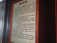 -东关历史文化旅游区-胡氏宅第