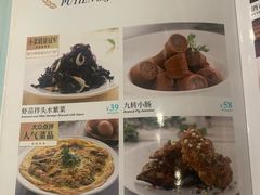 菜单-莆田餐厅PUTIEN(深圳湾万象城家宴店)