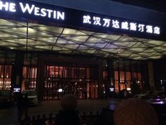 -武汉武昌威斯汀酒店-知味自助餐厅