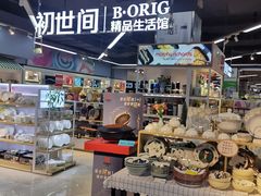 -万家丽生活超市