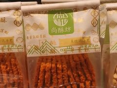 -尚酥坊·手工點心(七里庙店)