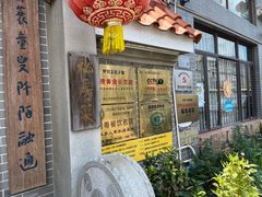 -水乡人家私房菜(逢简店)