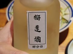-好介口深夜酒馆(梅江店)