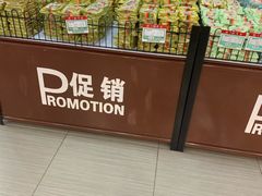 -北京稻香村(堤口路店)