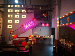-里堂派对·独栋团建聚会小院轰趴馆(三圣乡店)